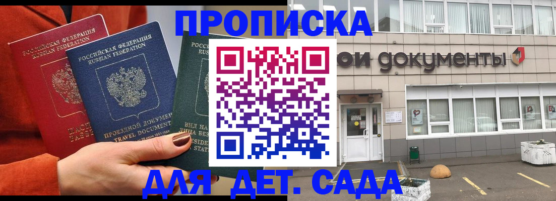 миграционный учет в Острогожске